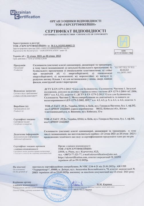 Сертификат соответствия ООО «UKRCERTIFICATION»